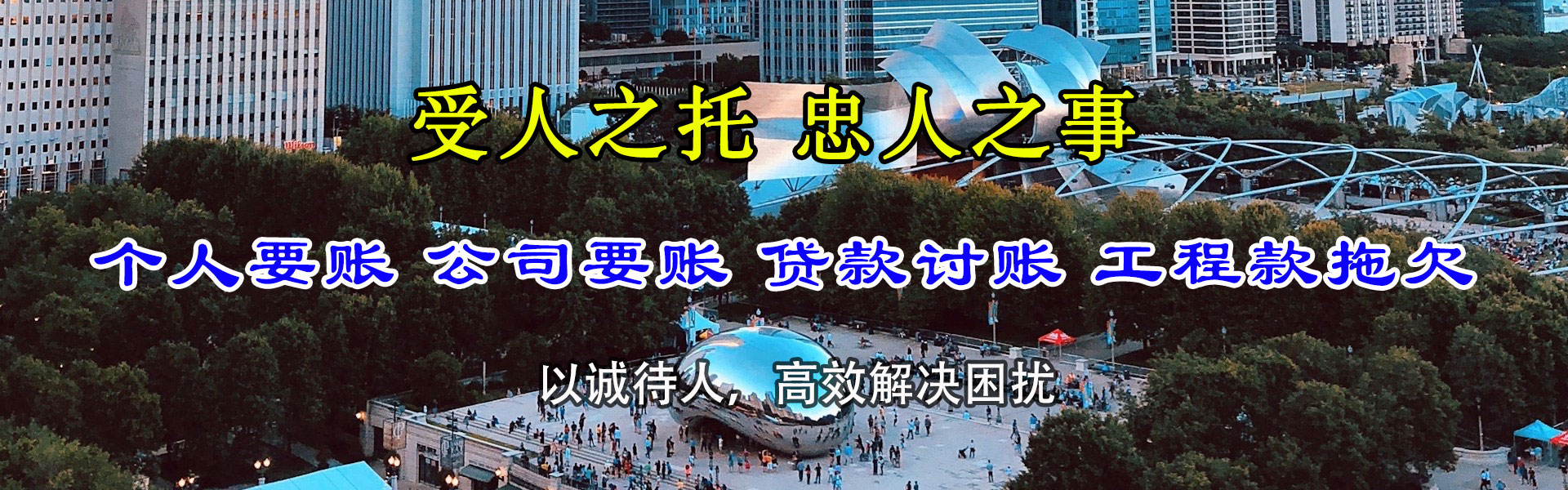 阳东清债公司